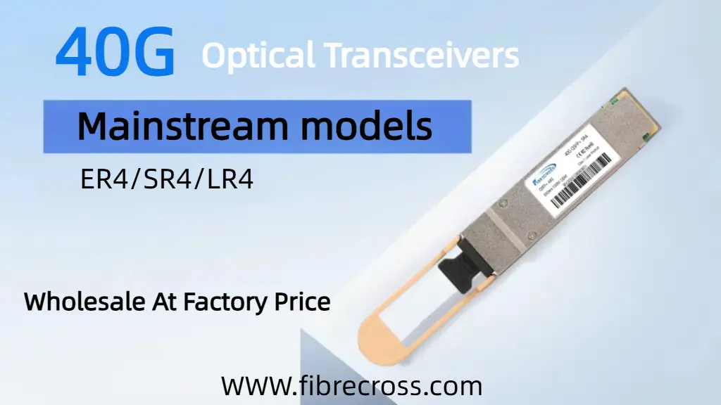 40g optical transceiver